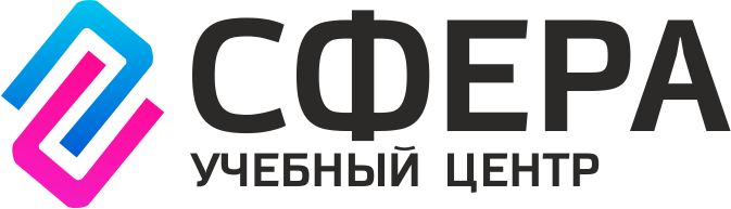 АНО ДПО «Центр подготовки специалистов «СФЕРА» — обучение и профессиональная подготовка всех категорий работников
